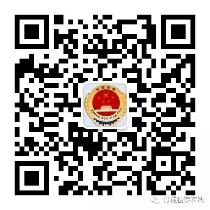 丹徒區(qū)院微信二維碼.jpg